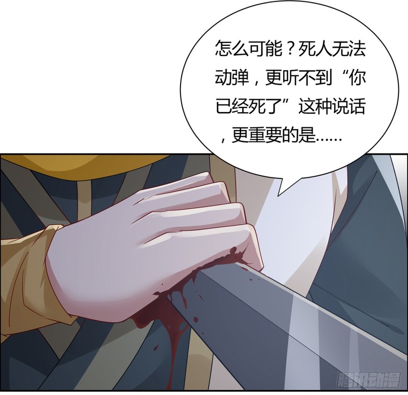 逆鱗 - 74話 驚龍拳法(1/2) - 8