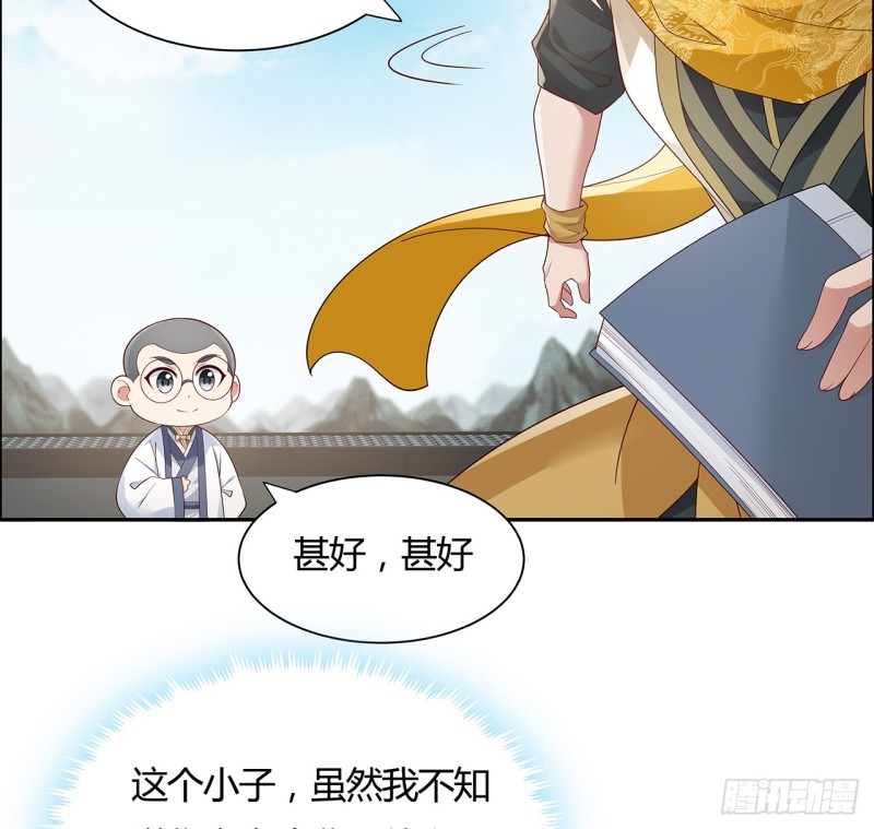 76话 龙族秘籍(1/2)-第75话