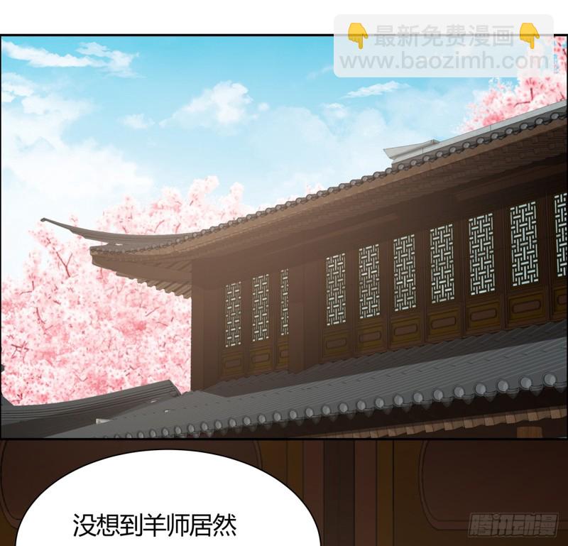 逆鱗 - 76話 龍族秘籍(1/2) - 4