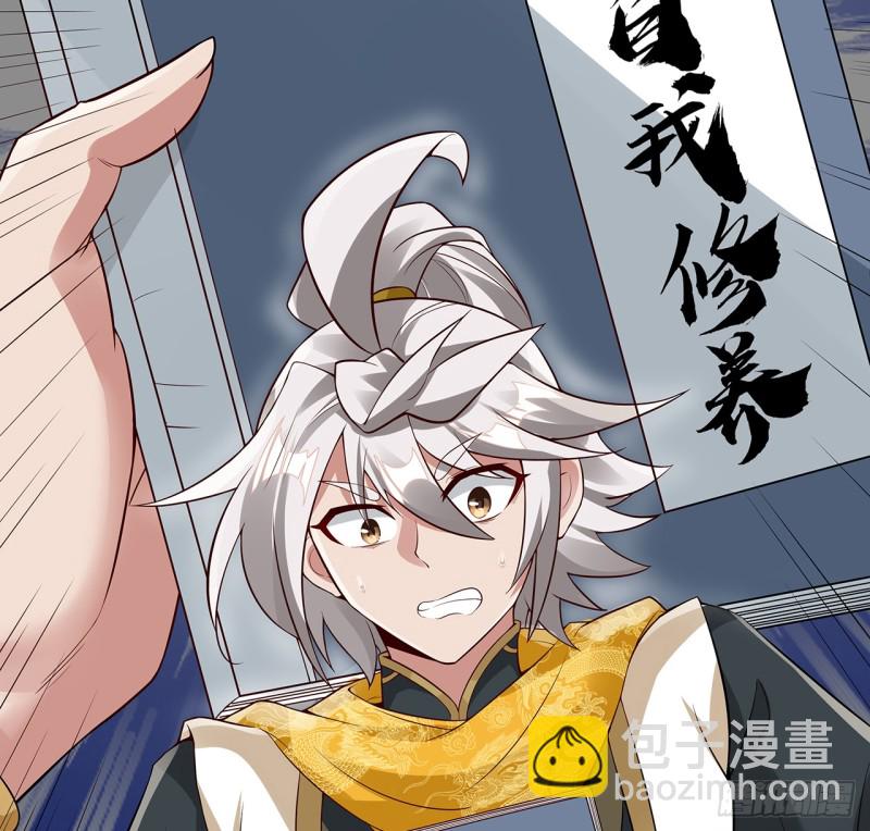 76话 龙族秘籍(1/2)-第75话