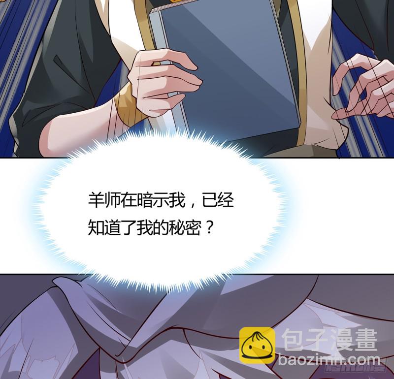 76话 龙族秘籍(1/2)-第75话