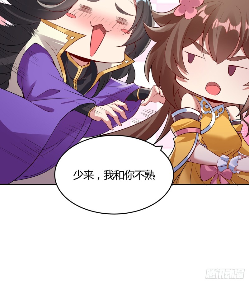 76话 龙族秘籍(1/2)-第75话