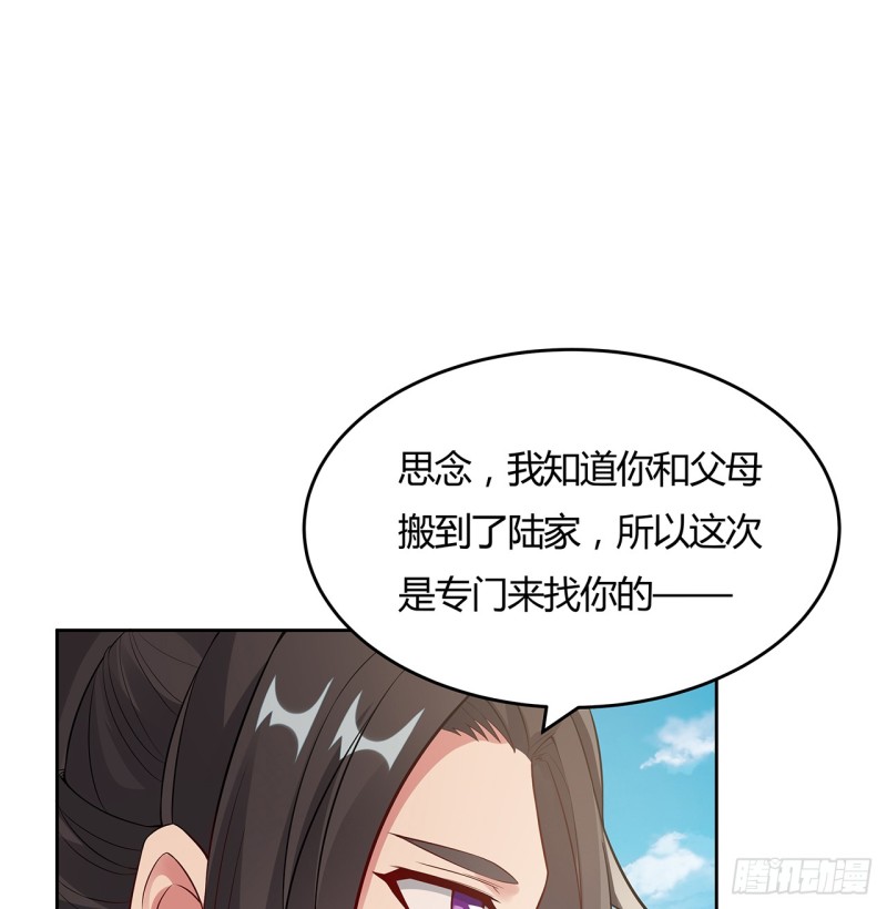 76话 龙族秘籍(1/2)-第75话