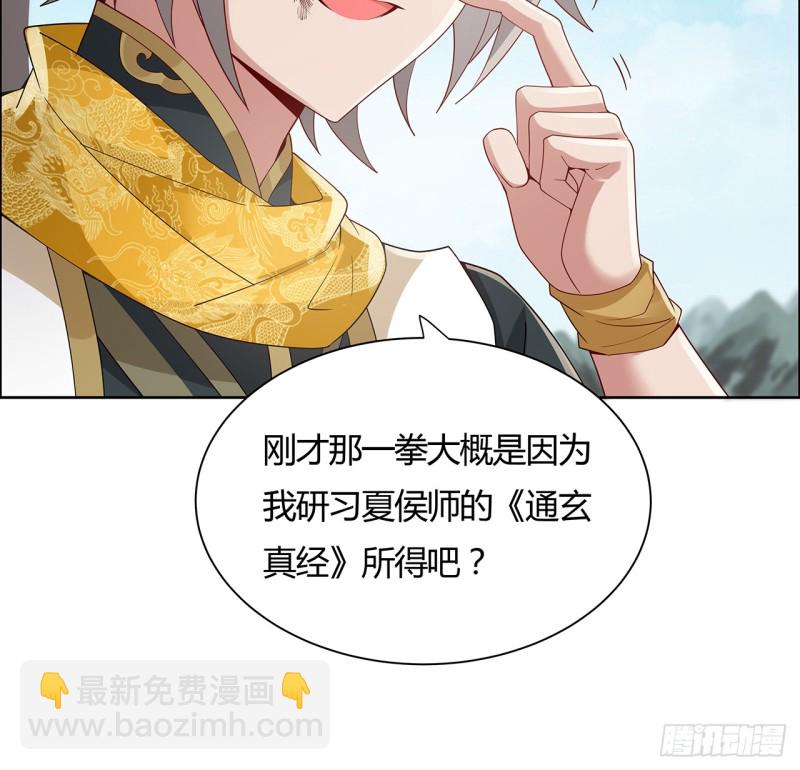 76话 龙族秘籍(1/2)-第75话