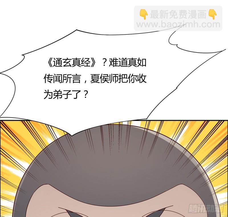 76话 龙族秘籍(1/2)-第75话