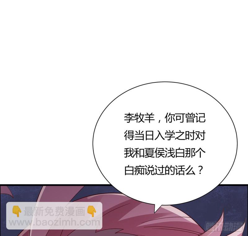 78话 强行拜师(1/2)-第77话