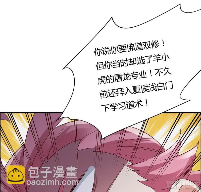 78话 强行拜师(1/2)-第77话