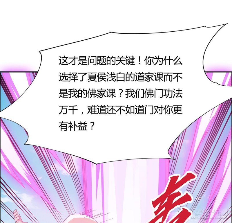 78话 强行拜师(1/2)-第77话