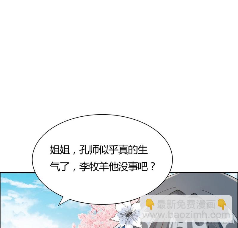 78话 强行拜师(1/2)-第77话