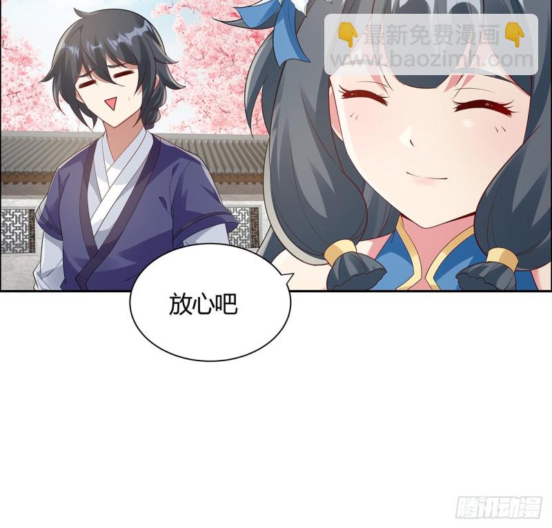 78话 强行拜师(1/2)-第77话