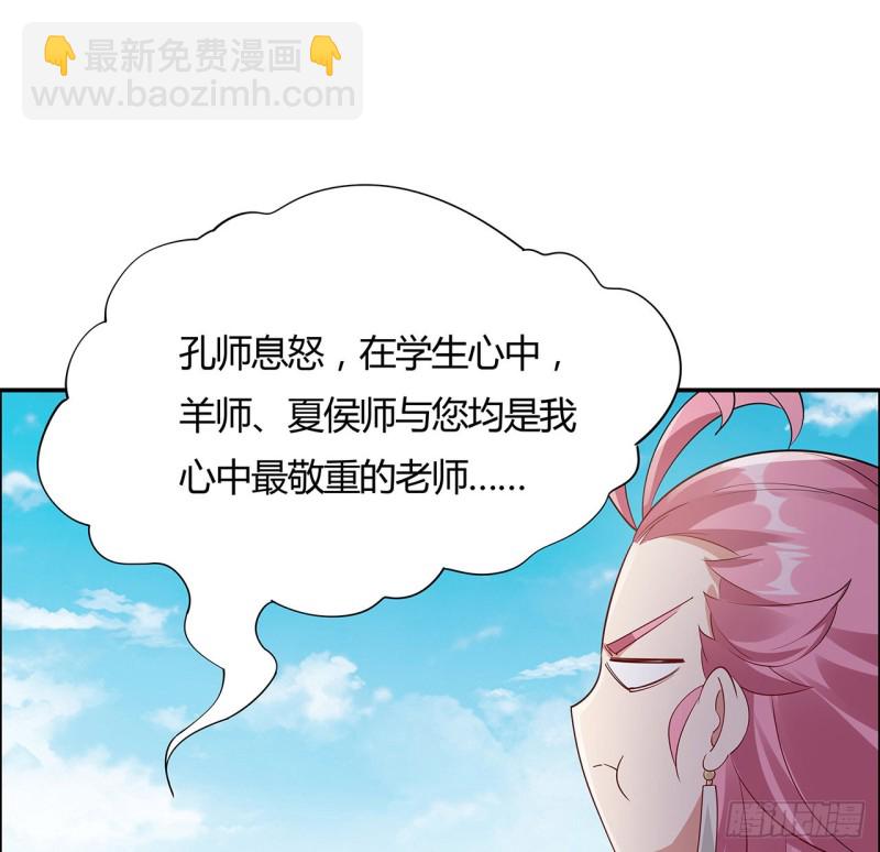 78话 强行拜师(1/2)-第77话