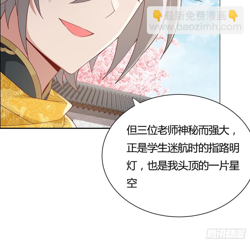 78话 强行拜师(1/2)-第77话