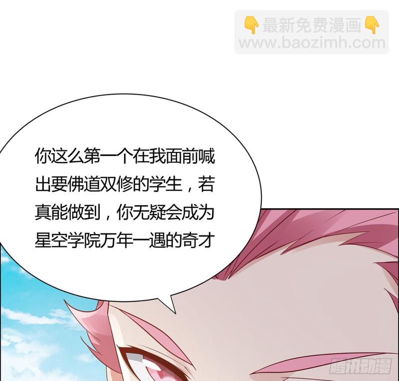 78话 强行拜师(1/2)-第77话