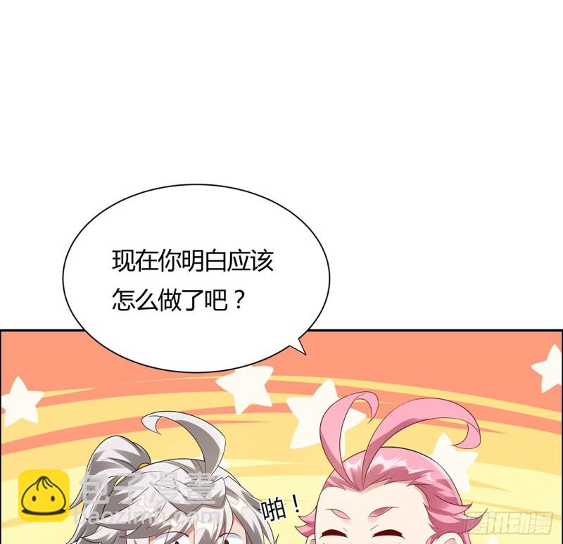 78话 强行拜师(1/2)-第77话