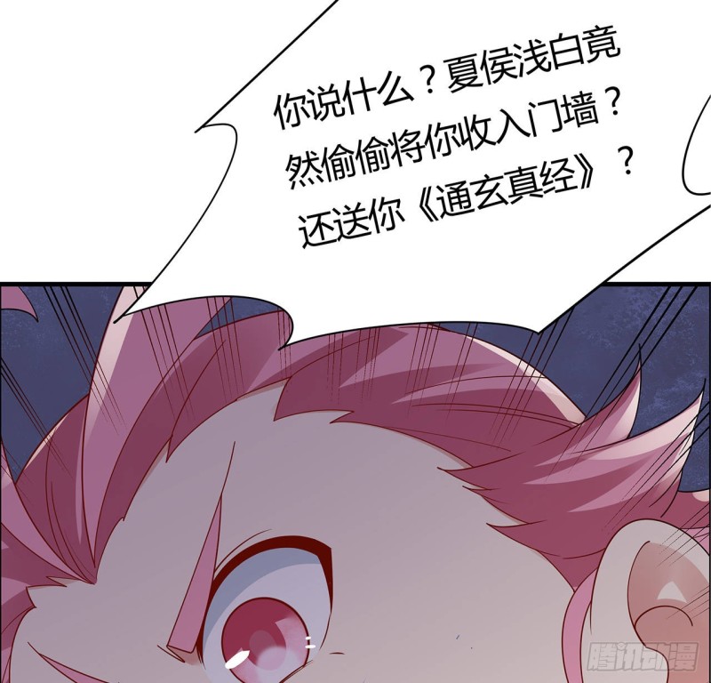 78话 强行拜师(1/2)-第77话