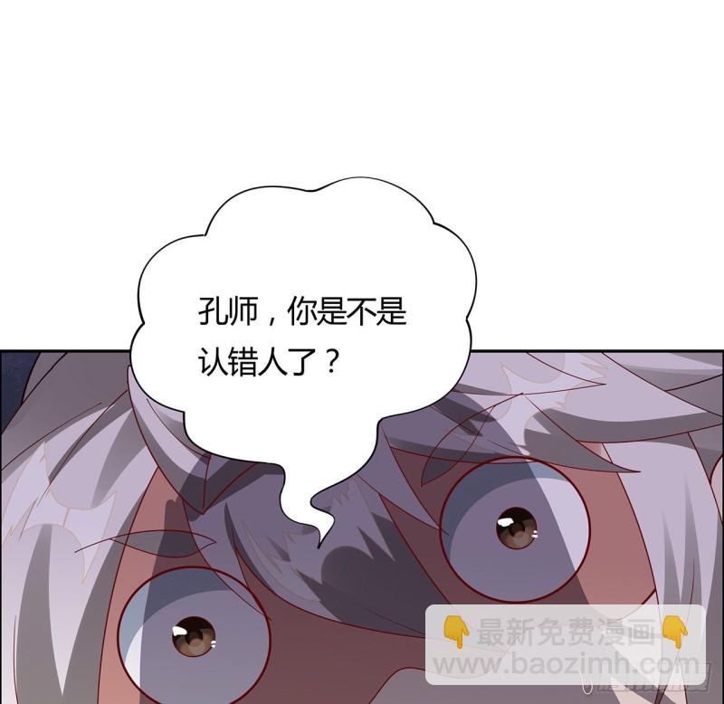 78话 强行拜师(1/2)-第77话