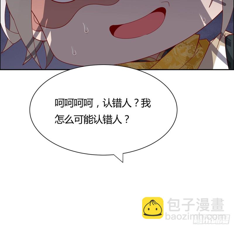 78话 强行拜师(1/2)-第77话