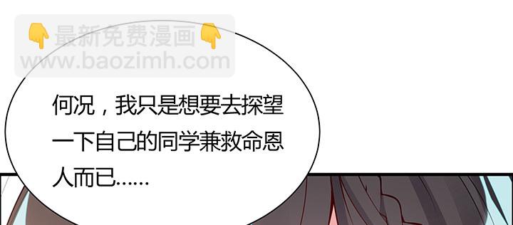 逆鱗 - 8話 嫂子你好(1/5) - 1