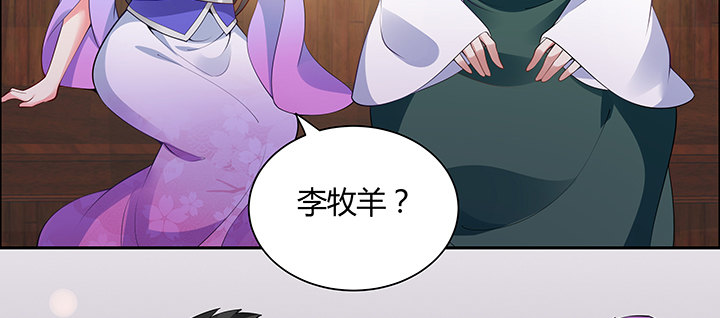 逆鱗 - 8話 嫂子你好(1/5) - 7