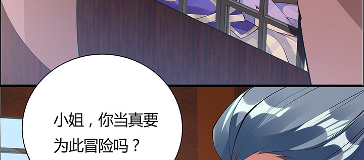 逆鱗 - 8話 嫂子你好(1/5) - 8