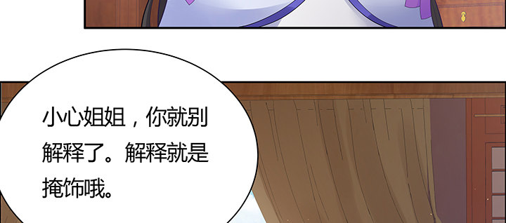 逆鱗 - 8話 嫂子你好(2/5) - 1