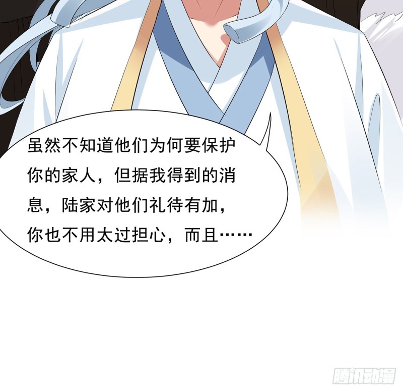 80话 天都陆家(1/2)-第79话