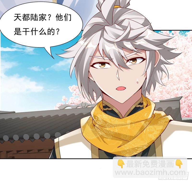 80话 天都陆家(1/2)-第79话