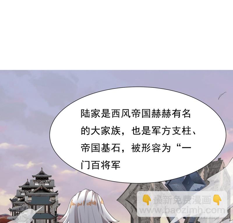 逆鱗 - 80話 天都陸家(1/2) - 1