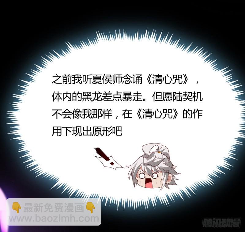 82话 凤凰之火(1/2)-第81话