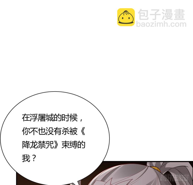 82话 凤凰之火(1/2)-第81话