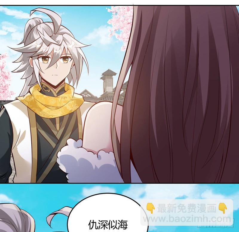 84话 合情合理(1/2)-第83话