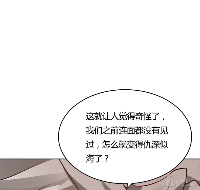 逆鱗 - 84話 合情合理(1/2) - 6