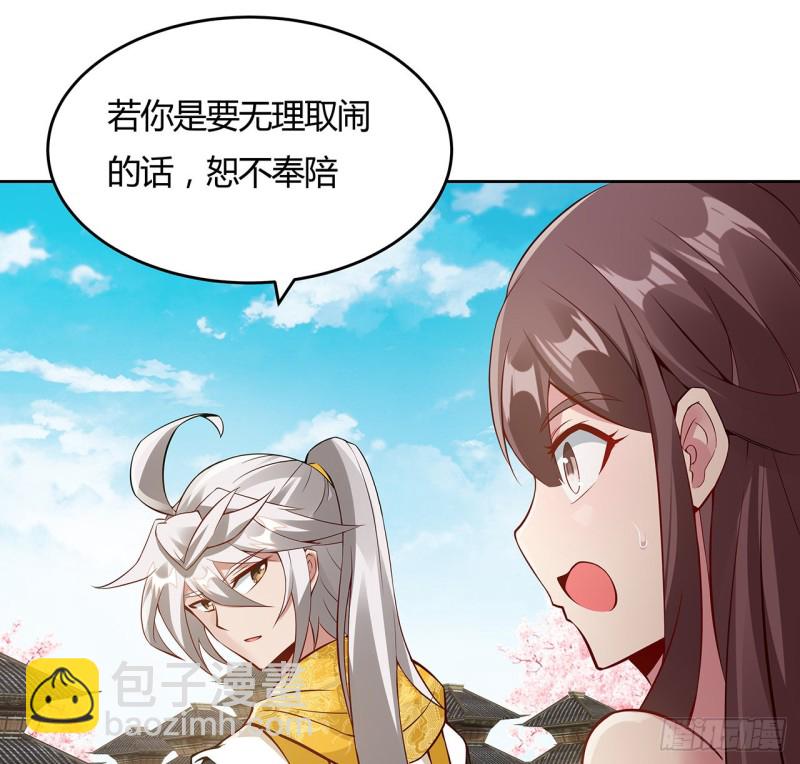 84话 合情合理(1/2)-第83话