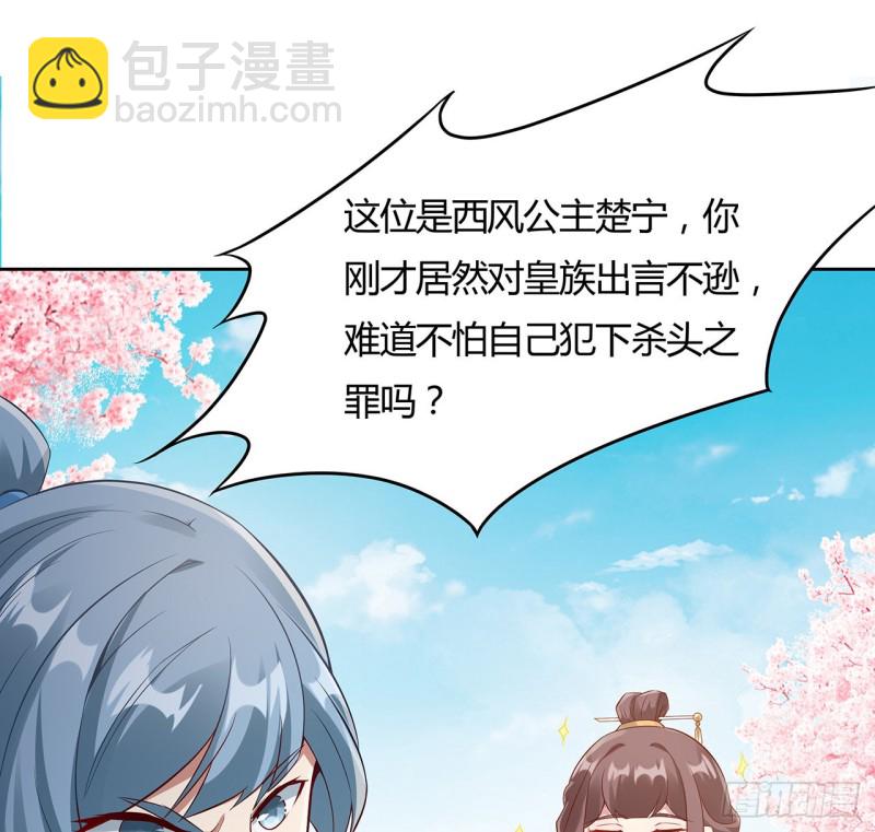 84话 合情合理(1/2)-第83话