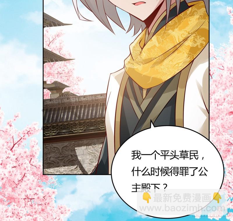 84话 合情合理(1/2)-第83话