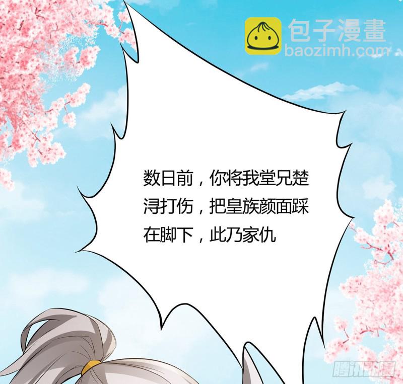 84话 合情合理(1/2)-第83话