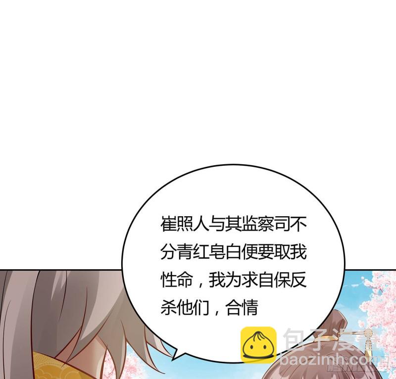 84话 合情合理(1/2)-第83话