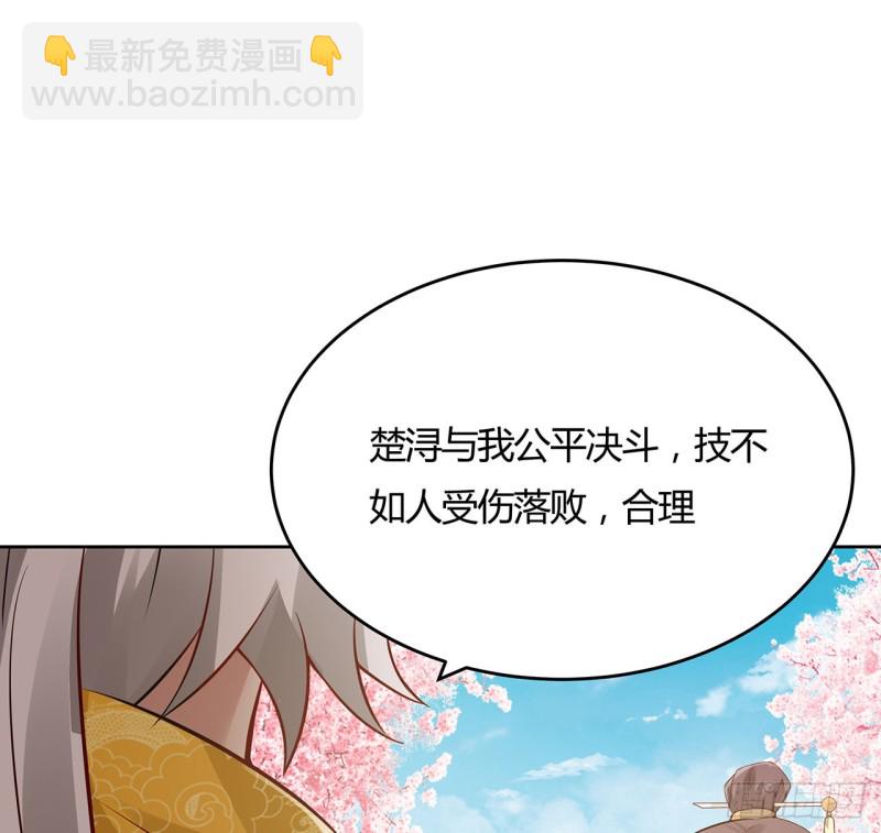 84话 合情合理(1/2)-第83话