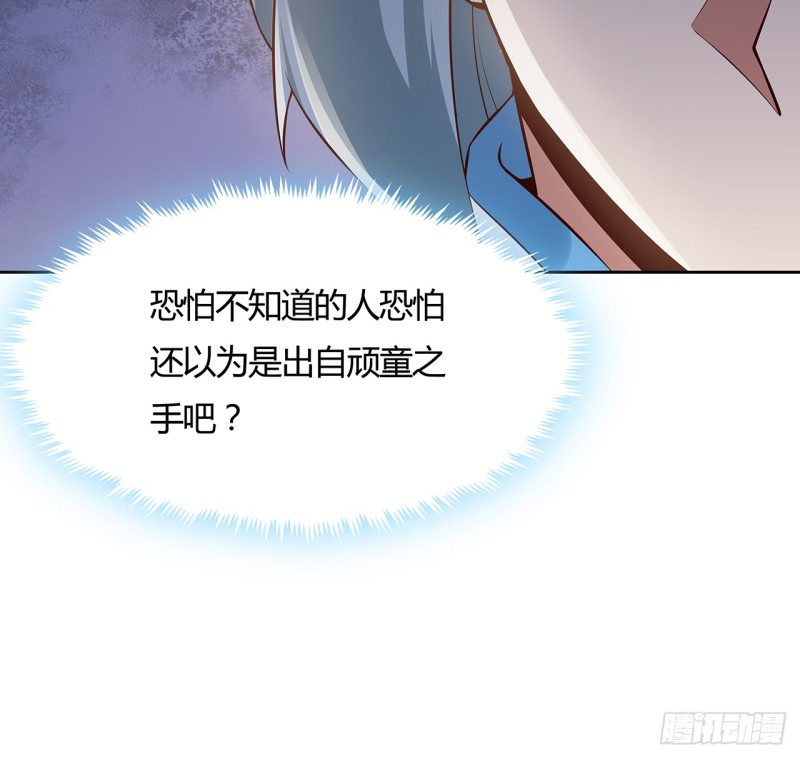 逆鱗 - 86話 春光乍泄(1/2) - 6