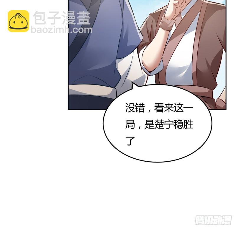 86话 春光乍泄(1/2)-第85话