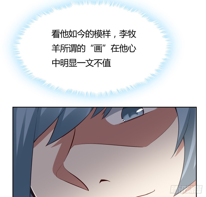 86话 春光乍泄(1/2)-第85话