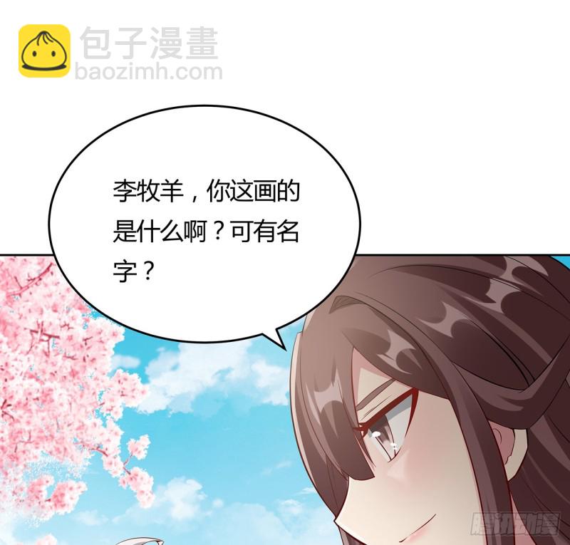 86话 春光乍泄(1/2)-第85话