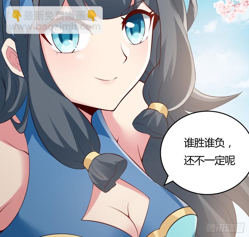 86话 春光乍泄(1/2)-第85话