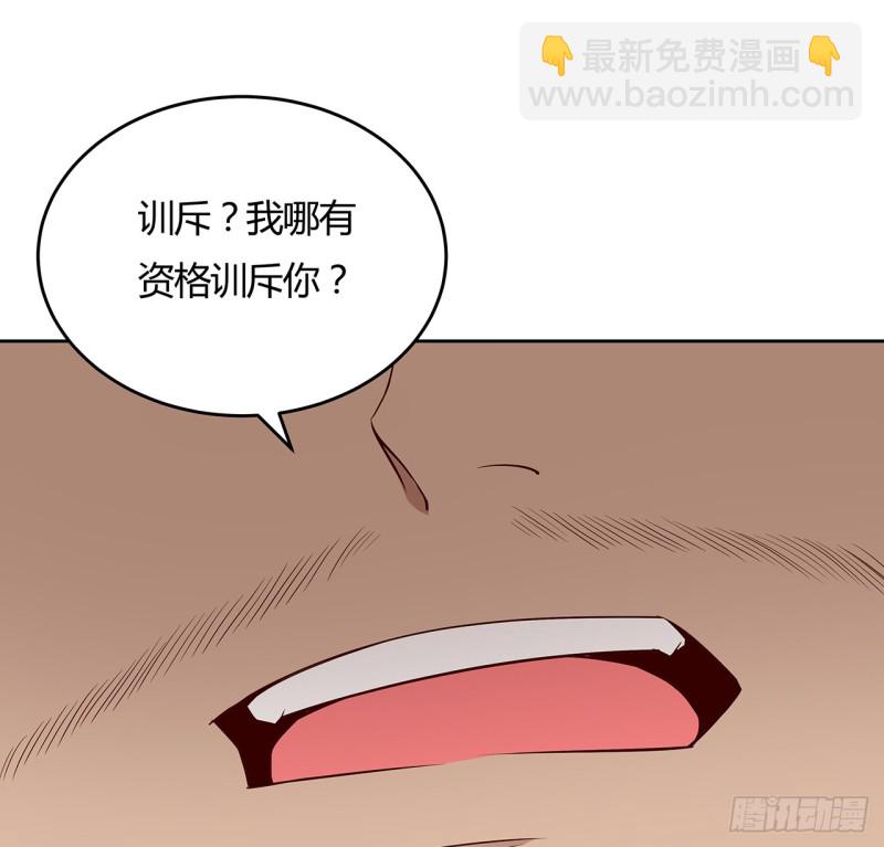 逆鱗 - 86話 春光乍泄(1/2) - 4