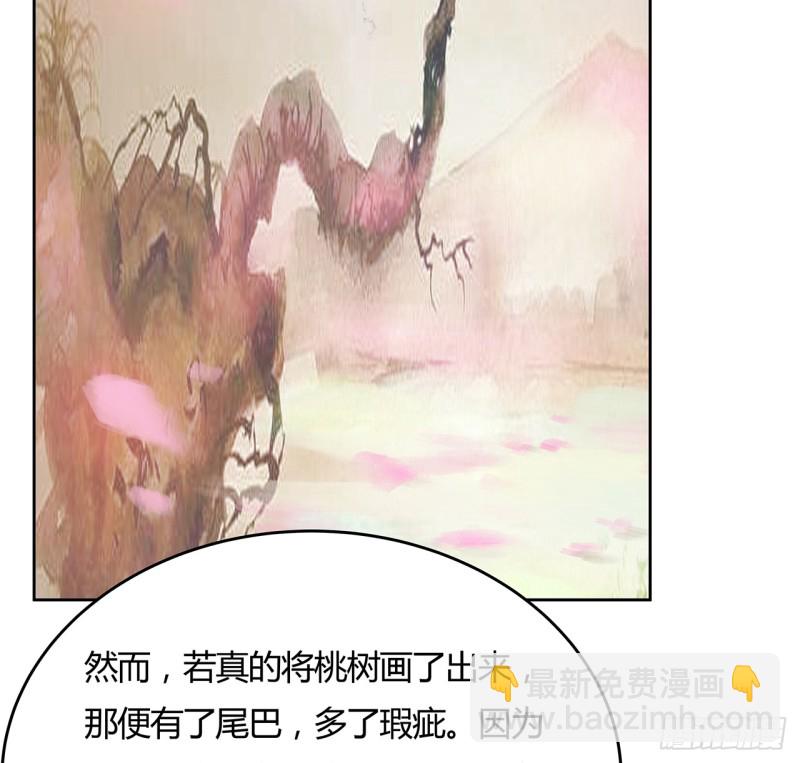 86话 春光乍泄(1/2)-第85话