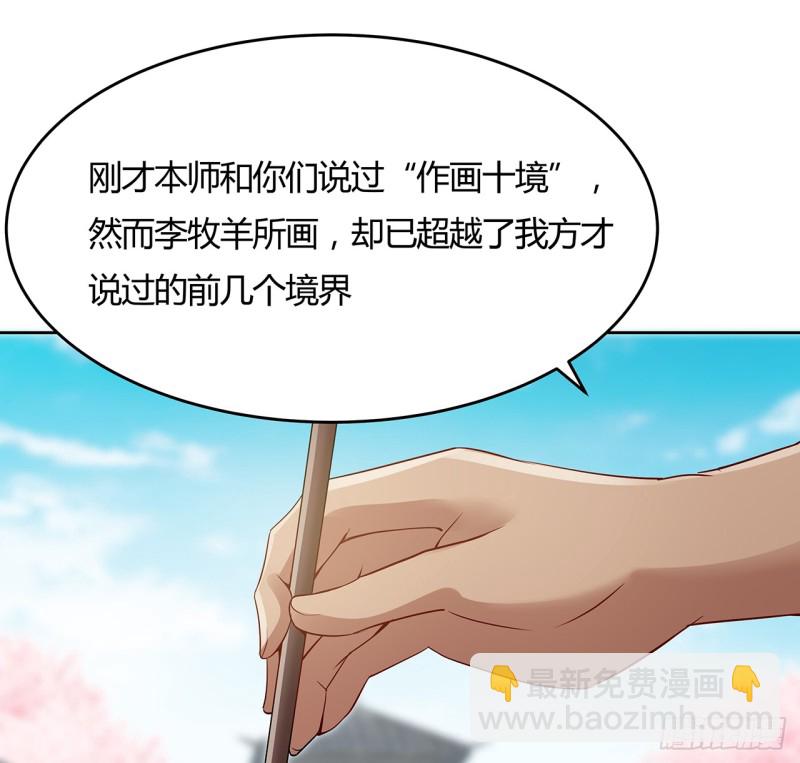 86话 春光乍泄(1/2)-第85话