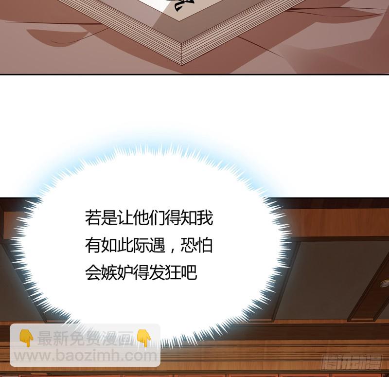 逆鱗 - 88話 降龍伏虎(1/2) - 1