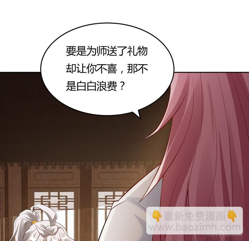 逆鱗 - 88話 降龍伏虎(1/2) - 7