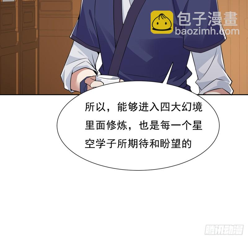 90话 组队风波(1/2)-第89话