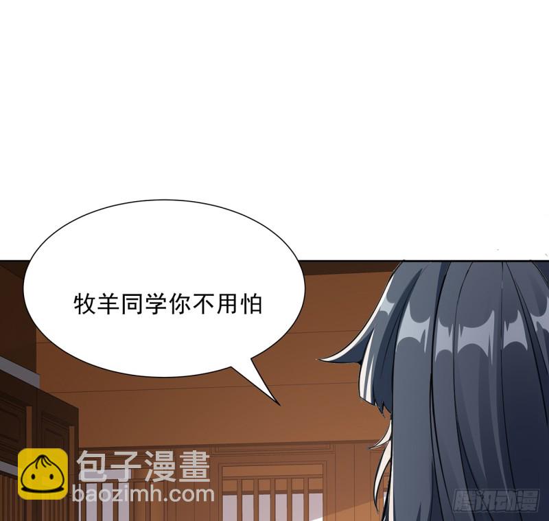 90话 组队风波(1/2)-第89话